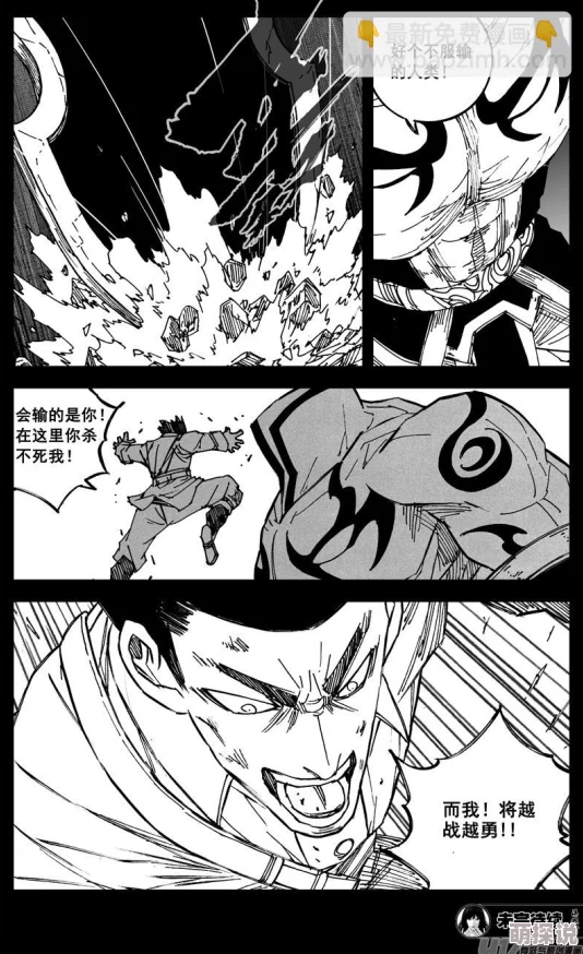镇魂街漫画免费暗战2(粤语版)追求梦想勇往直前相信自己能创造奇迹