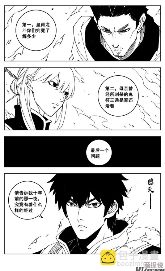 镇魂街漫画免费暗战2(粤语版)追求梦想勇往直前相信自己能创造奇迹