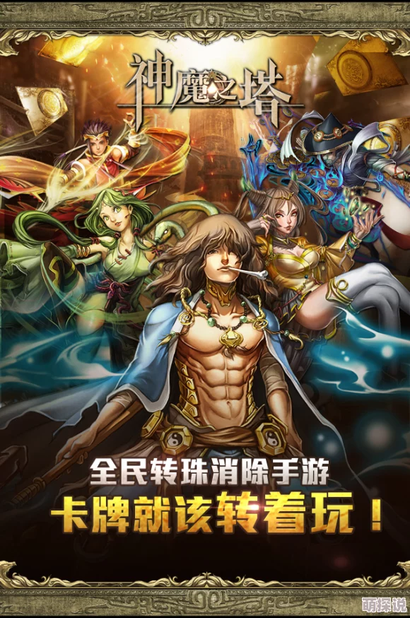 深度解析：神魔之塔中不死魔族英雄的独特魅力与技能介绍