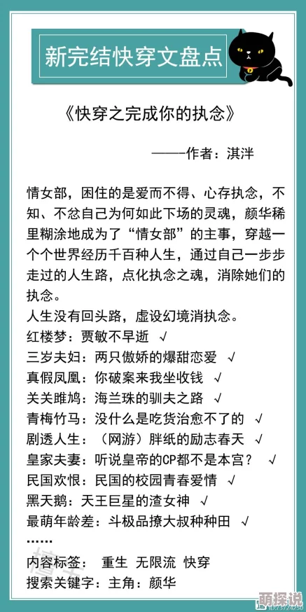 穿成炮灰哥儿后我嫁了反派与他为邻细腻动人的情感描绘，令人回味无穷