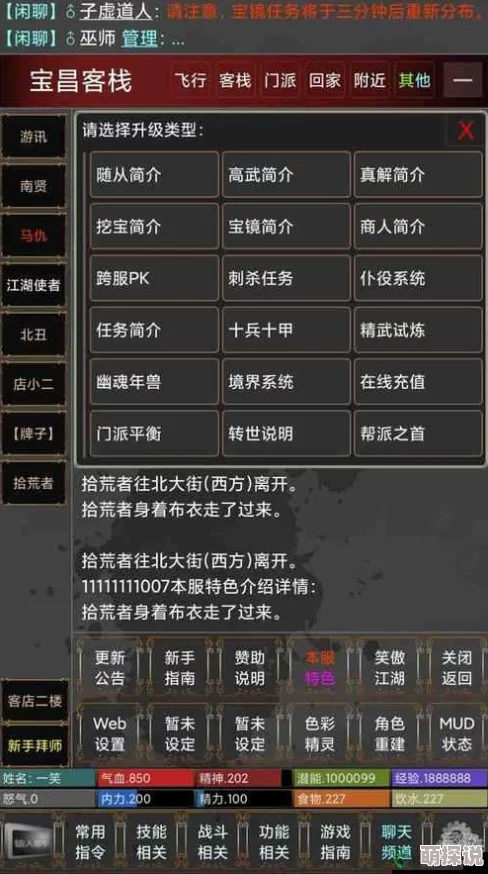 江湖论贱手游深度攻略：全面解析玩法技巧与热门问答集锦