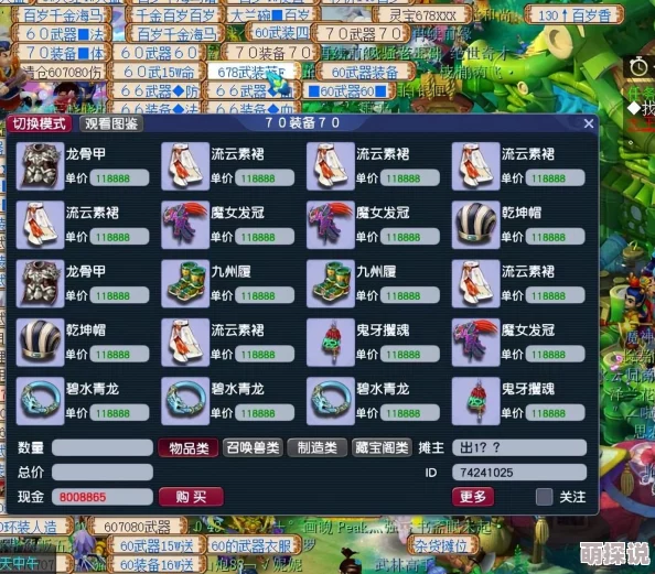 揭秘欢乐西游神秘商店：珍稀道具限时抢购，独家福利等你探索！