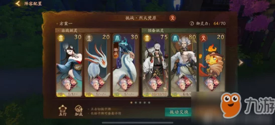 神都夜行录：鼓妖阵容搭配攻略来袭，高效推荐组合策略揭秘！
