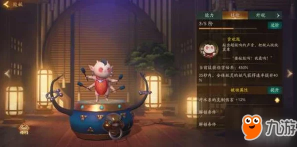 神都夜行录：鼓妖阵容搭配攻略来袭，高效推荐组合策略揭秘！