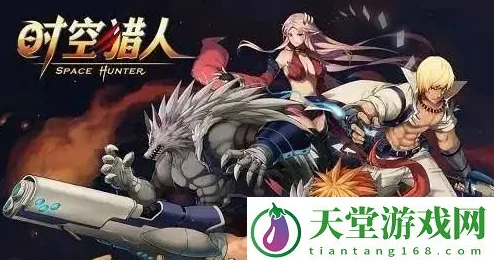 时空猎人职业选择推荐：全面解析，助你找到最适合的战斗伙伴！