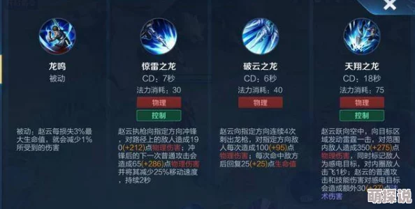 王者荣耀高手攻略：深度解析赵云玩法，对战细节与心得全面分享