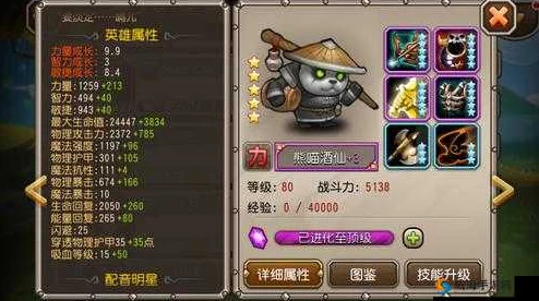 刀塔传奇：深度解析英雄选择与培养技巧，打造无敌战队攻略