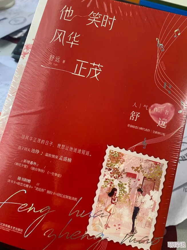 她笑时风华正茂小说免费阅读心怀梦想勇敢追求每一个美好瞬间