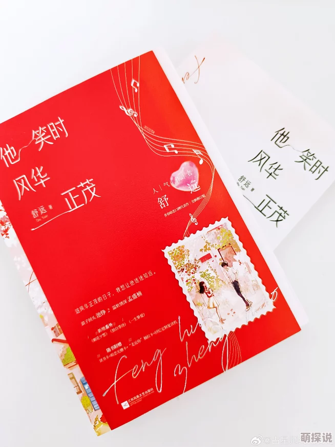 她笑时风华正茂小说免费阅读心怀梦想勇敢追求每一个美好瞬间