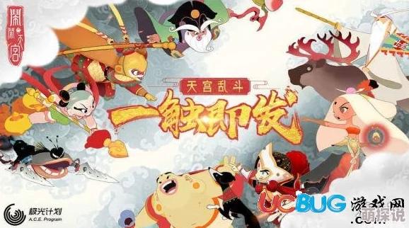 《闹闹天宫》高手进阶：白骨精打法深度解析，掌握这些思路让你称霸战场