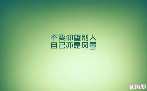 越姬运气没信号，努力拼搏终会迎来好运与希望