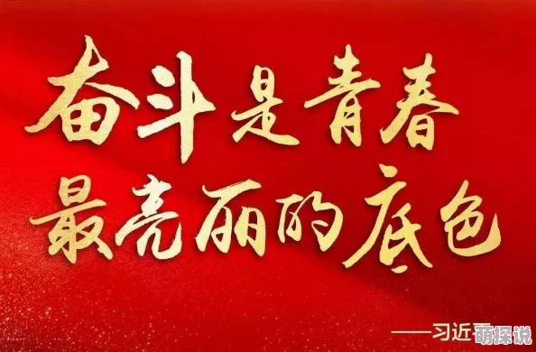 越姬运气没信号，努力拼搏终会迎来好运与希望