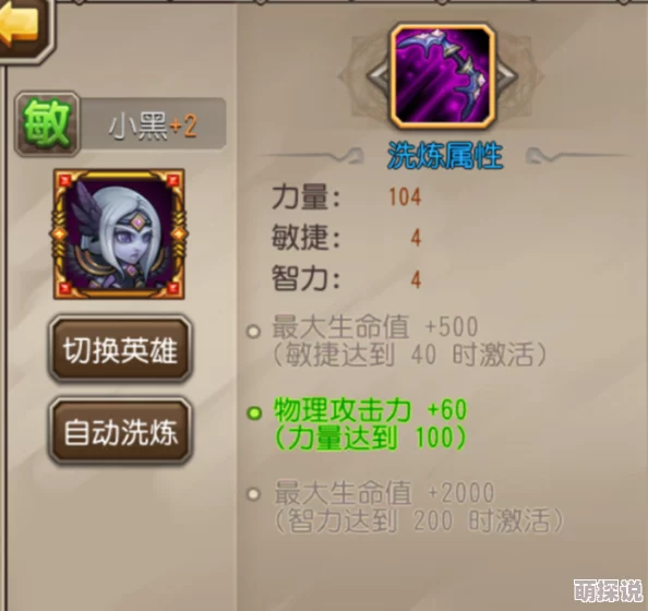 深度解析：刀塔传奇中小黑的实用性及战斗策略分析报告