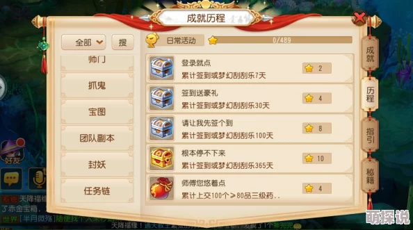 梦幻西游手游攻略：快速升级秘籍，每日必做高效任务全介绍