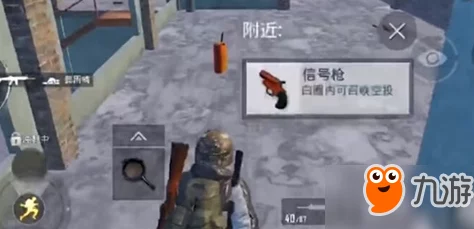 绝地求生刺激战场新攻略：深度解读信号枪使用技巧，助你赢在起跑线，抢占生存优势！