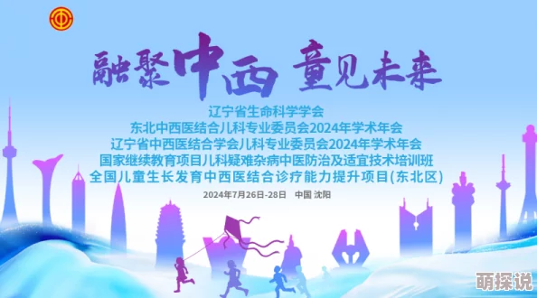 色小说综合网传播积极向上的价值观让我们共同创造美好未来