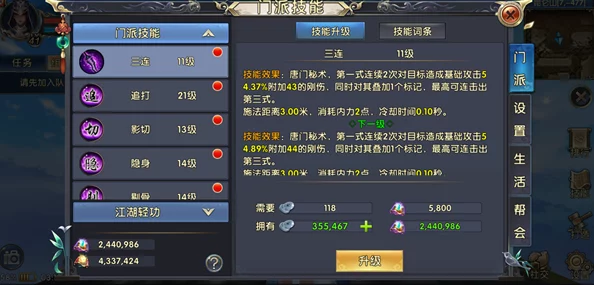 深入解析：幻想江湖阵营系统全揭秘，了解什么是真正的阵营对抗世界