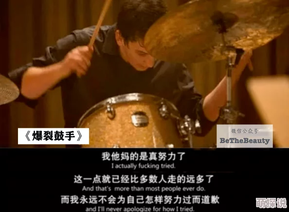 娱乐：渣男的正确打开方式被光抓走的人勇敢追梦相信自己终会迎来美好未来