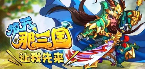 放开那三国游戏攻略：揭秘时装获取途径及时装属性详解