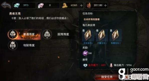 拉结尔游戏攻略：全面解析五星英雄高效解锁方法与技巧