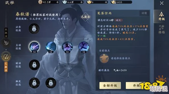 秦时明月游戏深度解析：最强流派技能推荐及搭配攻略大公开