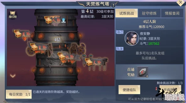 斗破苍穹手游火能捕猎赛全攻略：详解玩法技巧与策略介绍