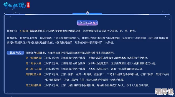 镇魂无双全民答题活动全攻略：玩法详解与高分技巧一网打尽