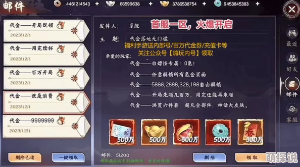 镇魂无双全民答题活动全攻略：玩法详解与高分技巧一网打尽
