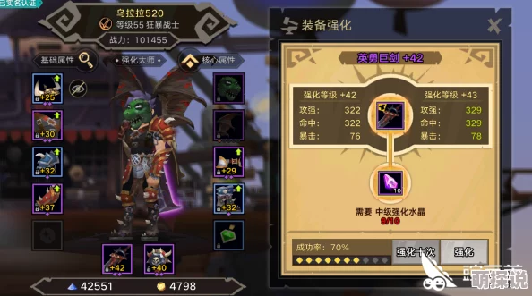 无尽远征装备强化全攻略：解锁提升战力，打造顶级装备的秘诀