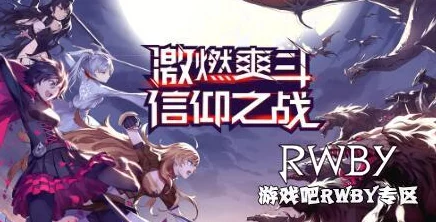 瑰雪黑阳RWBY:Blake角色深度解析,高伤害打法技巧与实战详解 瑰雪黑阳RWBY:Blake角色深度解析,高伤害打法技巧与实战详解