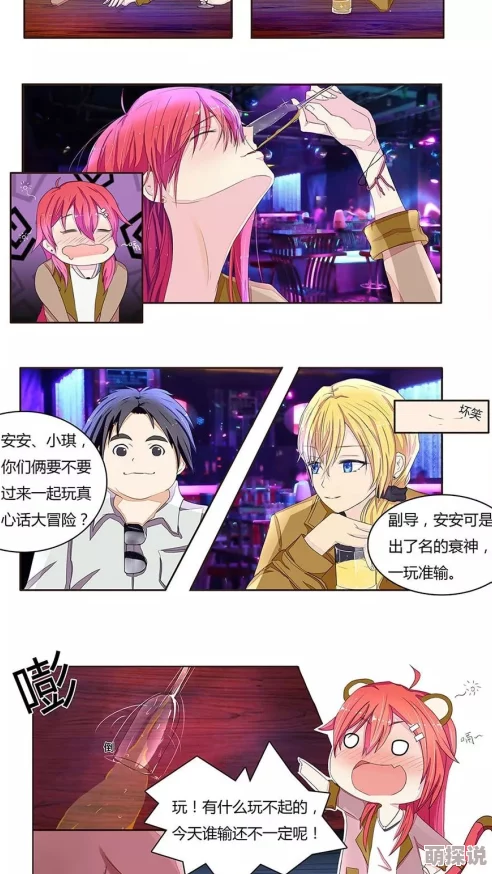 穿书自救指南漫画全集快看漫画逃婚的是你我退婚你哭什么网友评价：剧情反转太精彩，角色情感刻画细腻