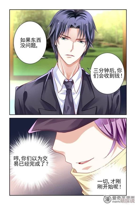 穿书自救指南漫画全集快看漫画逃婚的是你我退婚你哭什么网友评价：剧情反转太精彩，角色情感刻画细腻
