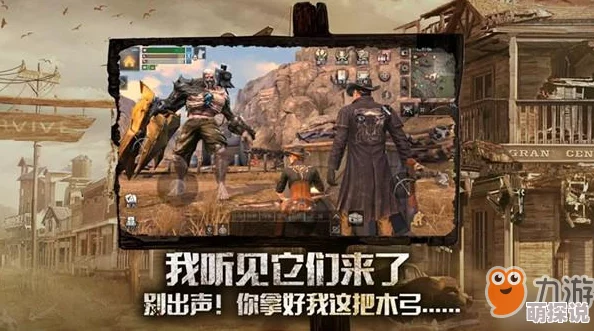 《明日之后》实战演习全新攻略：高效策略救出被困幸存者必备指南