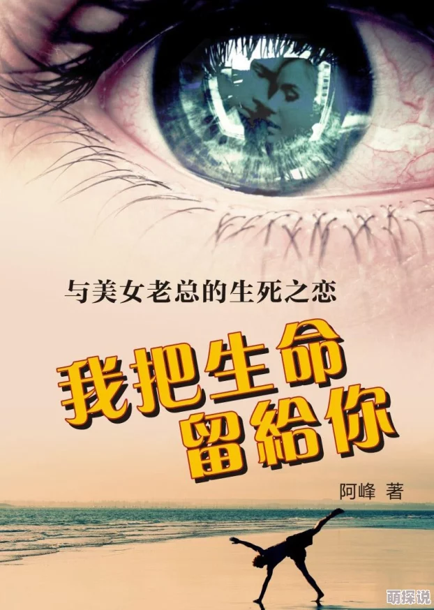 生死疲劳txt下载总裁回乡记心怀梦想勇往直前创造美好未来