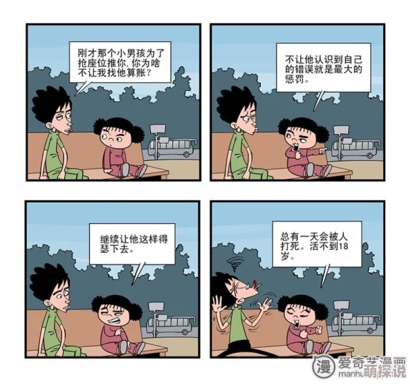 歪歪漫画无限免费看让我们在轻松阅读中感受生活的美好与希望