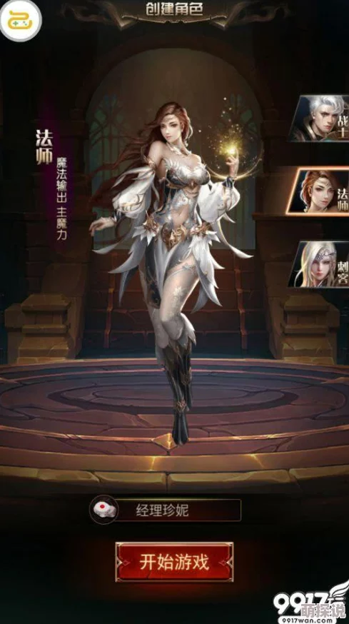 迷城起源职业选择全攻略：深度解析哪个职业最适合你入门探险