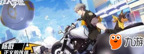 非人学园攻略：杨戬最强应援团配置揭秘，团长首选迷途勇者引领胜利之路