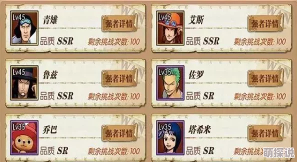 航海王燃烧意志攻略：平民玩家如何应对70级剧情卡关，巧妙蒙混过关技巧揭秘