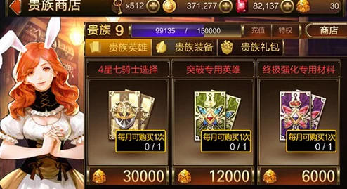 七骑士游戏更新：最新七骑士英雄数据表全面一览及解析