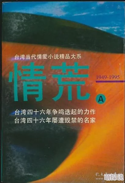 亚洲三级小说传播美好情感与积极向上的生活态度