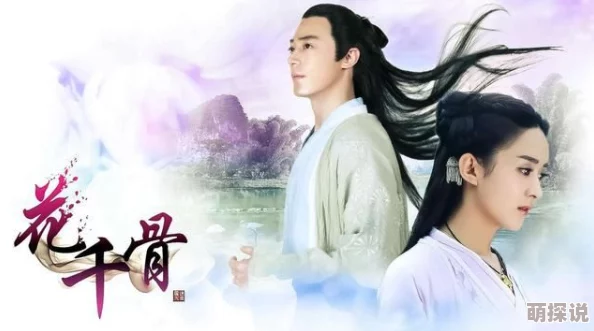 舏伦有声小说自古多情空余恨（人生若只如初见）一曲相思两行泪，情深缘浅终成空