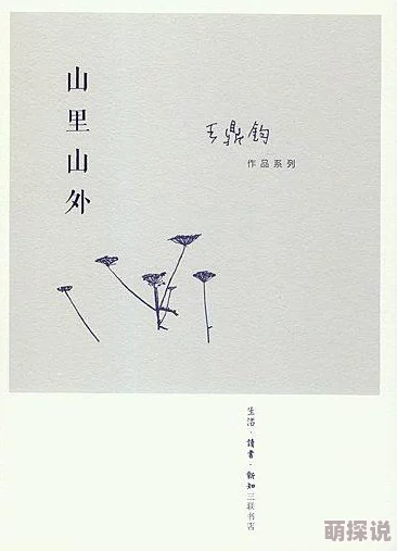 舏伦有声小说自古多情空余恨（人生若只如初见）一曲相思两行泪，情深缘浅终成空