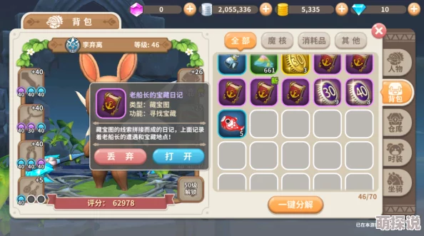 光明勇士玩家必看：钻石高效消费指南，解锁最佳购买选项攻略