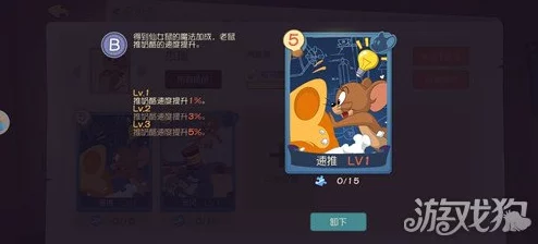 《猫和老鼠手游》中国王杰瑞角色深度解析：团队领袖与战术核心怎么样？