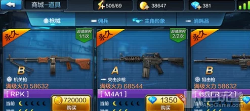 全民突击PK系统天平机制深度解析：武器数值平衡与详解新指南