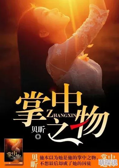 掌中之物txt下载百度网盘侏罗纪狂鲨3勇敢追梦无畏挑战创造无限可能