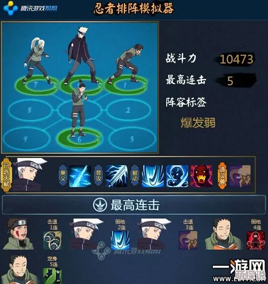 火影忍者OL手游攻略：雷属性忍者竞技场强势阵容打法深度介绍与解析