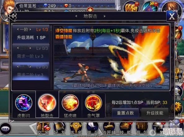 英雄之剑全面升级：技能系统图文深度剖析，新手玩家必看攻略指南