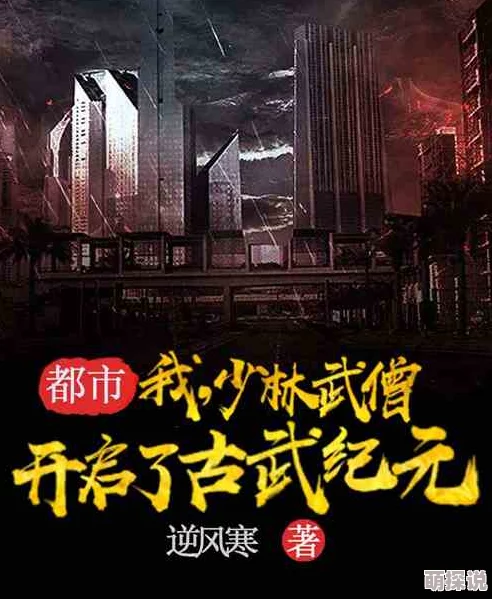 武侠古典另类校园都市校园内出现神秘武林高手引发一场武道盛会