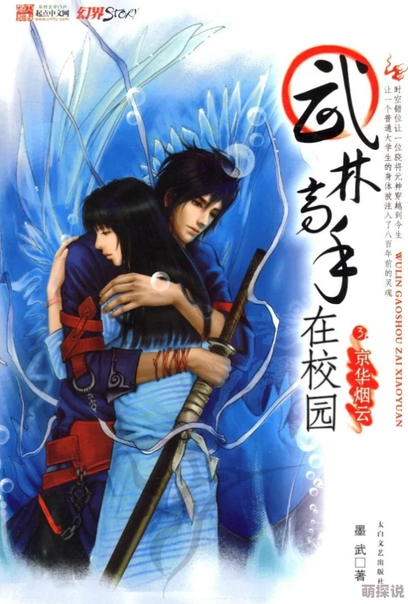 武侠古典另类校园都市校园内出现神秘武林高手引发一场武道盛会